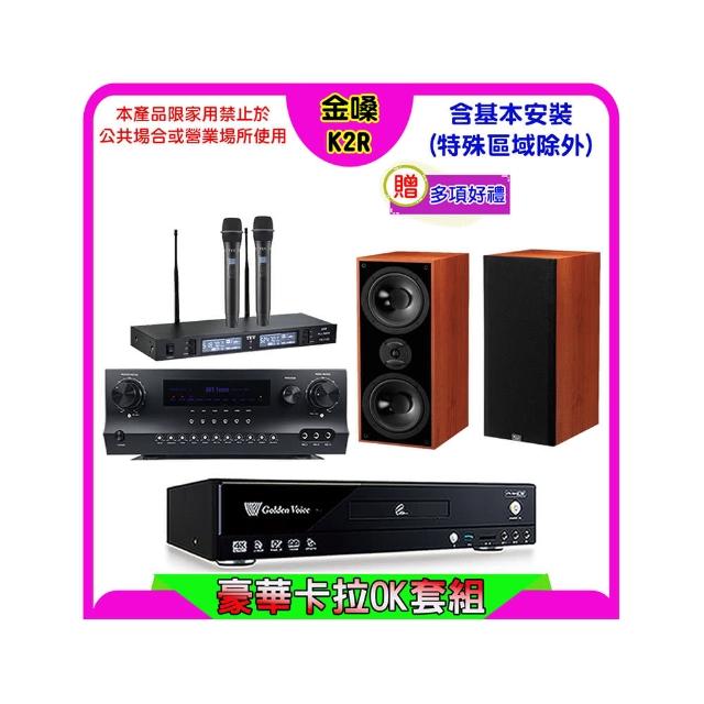 【金嗓】K2R+Sky Teana DW-1+TEV TR-9988+KTF DM-827(卡拉OK點歌機4TB+擴大機+無線麥克風+喇叭)