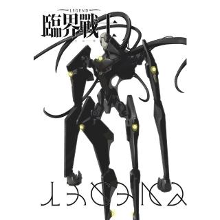 【momoBOOK】臨界戰士 LEGEND(電子漫畫)