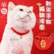 【寵物夢工廠】寵物新年手做紅繩編織項圈(福氣項圈 寵物項圈 寵物配飾 寵物過年 寵物拜年)