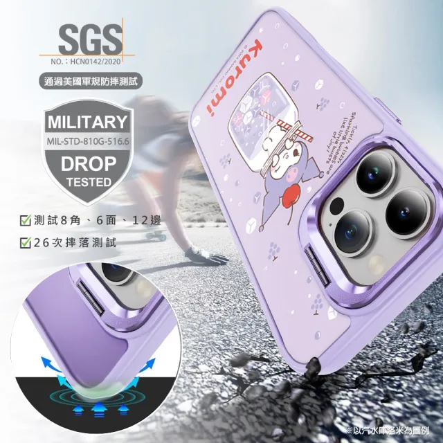 【apbs】三麗鷗 iPhone 16/15/14/13系列 軍規防摔合金框隱形立架手機殼(點心庫洛米-紫框)