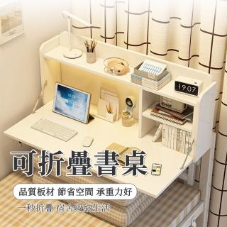【超微米】簡約床上小桌子 家用臥室多功能書架 電腦桌 床上書桌(床上書桌)