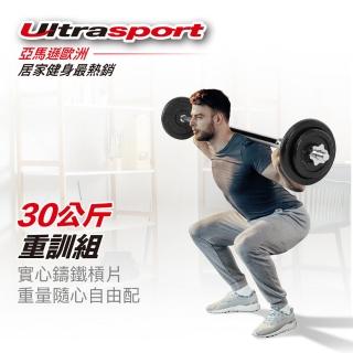 【Ultrasport】30公斤啞鈴/槓鈴兩用重訓組 優質鑄鐵槓片+實心電鍍槓鈴