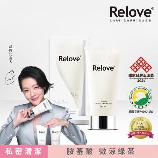 【Relove 官方直營】胺基酸私密潔淨精華凝露120ml(私密處清潔 涼感潔淨 PH3.8弱酸呵護)