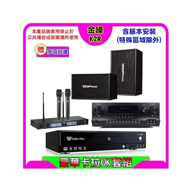 【金嗓】K2R+Sky Teana DW-1+TEV TR-9988+TDF PA-1003(卡拉OK點歌機4TB+擴大機+無線麥克風+喇叭)