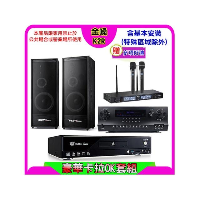 【金嗓】K2R+Sky Teana DW-1+TEV TR-9988+TDF K-124(卡拉OK點歌機4TB+擴大機+無線麥克風+喇叭)