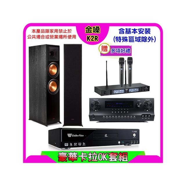 【金嗓】K2R+Sky Teana DW-1+TEV TR-9988+Klipsch RP-8000F II(卡拉OK點歌機4TB+擴大機+無線麥克風+喇叭)