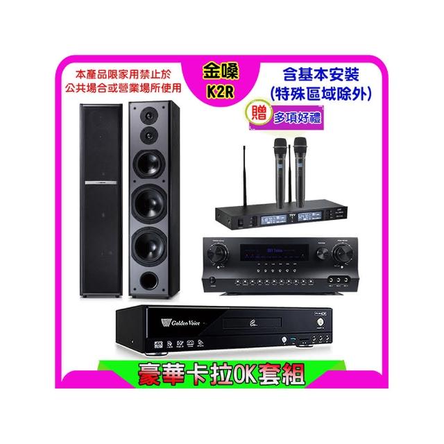 【金嗓】K2R+Sky Teana DW-1+TEV TR-9988+TDF M-6(卡拉OK點歌機4TB+擴大機+無線麥克風+喇叭)