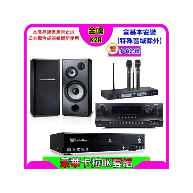 【金嗓】K2R+Sky Teana DW-1+TEV TR-9988+TDF M-103(卡拉OK點歌機4TB+擴大機+無線麥克風+喇叭)