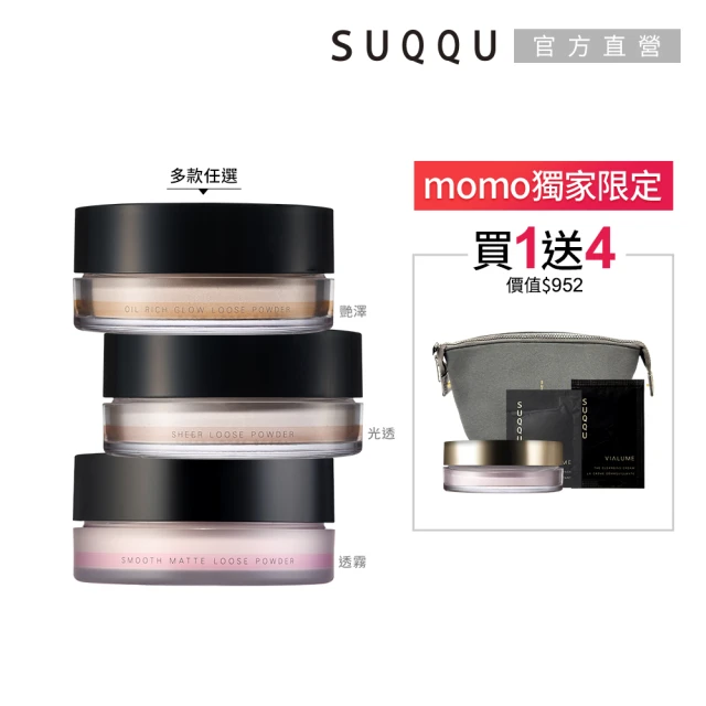 SUQQUSUQQU 晶采艷澤/光透/無瑕/透霧蜜粉(多款任選_加贈保養底妝組)