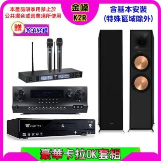 【金嗓】K2R+Sky Teana DW-1+TEV TR-9988+Klipsch R-800F(卡拉OK點歌機4TB+擴大機+無線麥克風+喇叭)