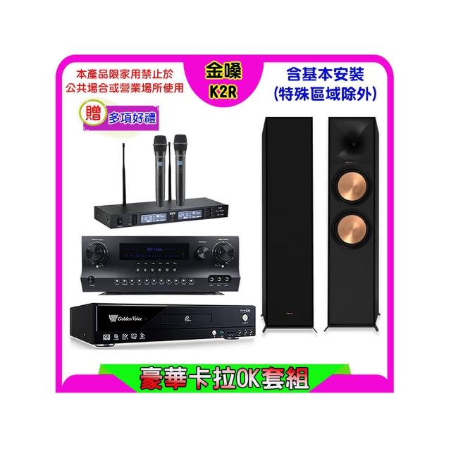 【金嗓】K2R+Sky Teana DW-1+TEV TR-9988+Klipsch R-800F(卡拉OK點歌機4TB+擴大機+無線麥克風+喇叭)