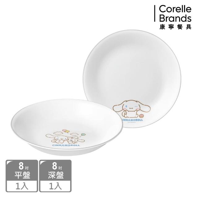 【CorelleBrands 康寧餐具】大耳狗 8吋餐盤兩件組(8吋平盤+8吋深盤)
