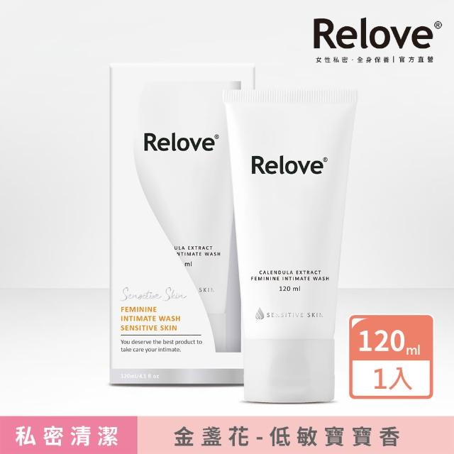 【Relove】金盞花萃取低敏私密潔淨凝露(低敏溫和 私密清潔 金盞花寶寶香)