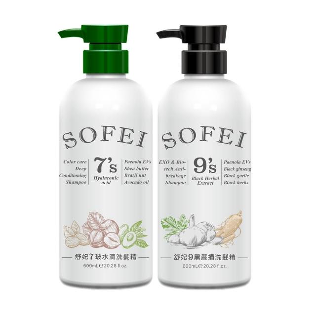 【SOFEI 舒妃】韓國外泌體 保濕護色/滋養修護洗髮精(600ML)