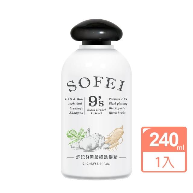 【SOFEI 舒妃】韓國外泌體 嚴損修護洗髮精240ML(染燙受損/蓬鬆豐盈/旅行組/隨身瓶)