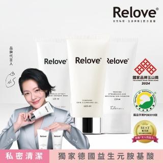 即期品【Relove 官方直營】即期品-全方位私密潔淨凝露3入限量組(胺基酸.金盞花.男性私密潔淨凝露任選)