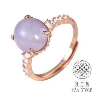 【漢石齋】天然翡翠A貨 蛋面鑲嵌設計戒指 紫羅蘭種(10*7mm以上/活圍戒指)