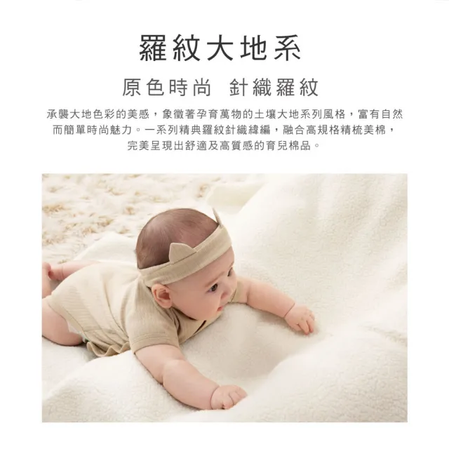 【KU.KU. 酷咕鴨】KUKU PLUS竹纖羅紋包屁衣(多款任選)
