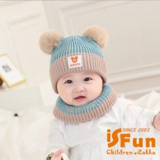【iSFun】秋冬必備 嬰兒加絨加厚保暖針織帽3-36個月男女寶寶時尚暖帽(顏色可選)