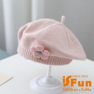【iSFun】時尚保暖 女寶寶可愛小花針織貝雷帽6個月-3歲毛線保暖女童帽(顏色可選)