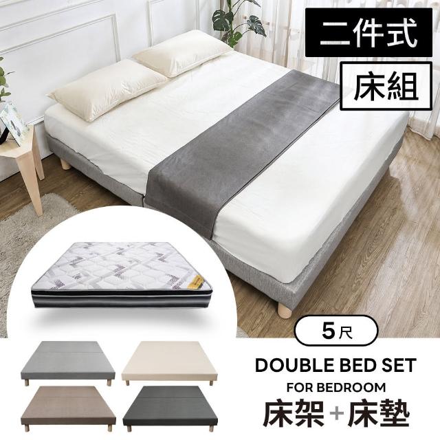 【BODEN】奈曼5尺雙人貓抓皮革床房間組-2件組(床底+蘆薈纖維乳膠獨立筒床墊-四色可選)