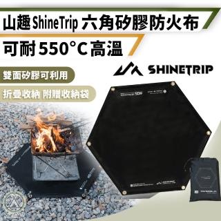 【Chill Outdoor】山趣 六角矽膠防火布 大款(防火墊 焚火臺 滅火毯 隔熱墊 隔熱布 露營防火布 阻燃布)