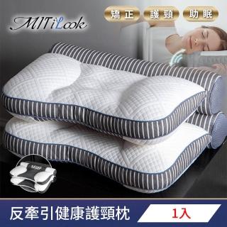 【MIT iLook】日式健康助眠護頸枕頭1入(日式乳膠羽絲棉/立體羽絲棉/護頸系列)