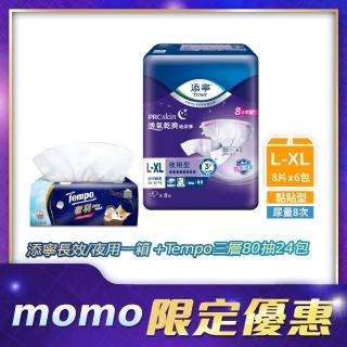 添寧長效/夜用型成人紙尿褲M/L-XL(6包)+Tempo奢羽三層抽取式衛生紙80抽 無香(24包)