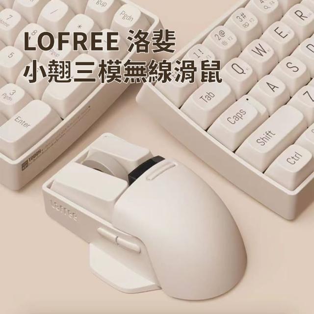 【Lofree 洛斐】小翹三模無線滑鼠