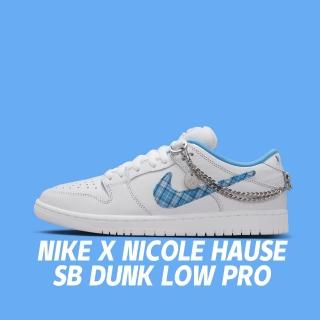【NIKE 耐吉】休閒鞋 Nike x Nicole Hause SB Dunk Low Pro 聯名款 白 藍格紋 男鞋 FZ8802-100