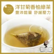 【午茶夫人】精選風味茶系列x5袋任選(太妃糖紅/焦糖蘋果紅/蜜桃烏龍/洋甘菊香柚/覆盆子萊姆)