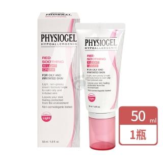 【PHYSIOGEL 潔美淨】層脂質安撫修護AI清透乳霜X1瓶(50ml/瓶)