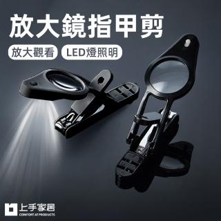 【上手家居】放大鏡指甲剪(指甲刀/斜口指甲剪/腳指甲剪/指甲剪刀/老人指甲剪)