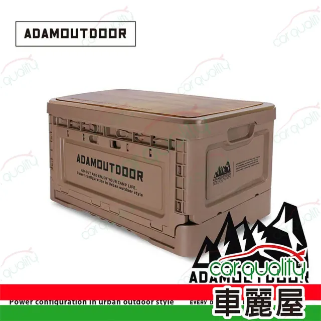 【ADAMOUTDOOR】戶外野戰摺疊箱 沙漠色(車麗屋)