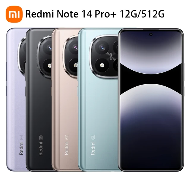 官方旗艦館 小米 Redmi紅米 Note 14 Pro+ 