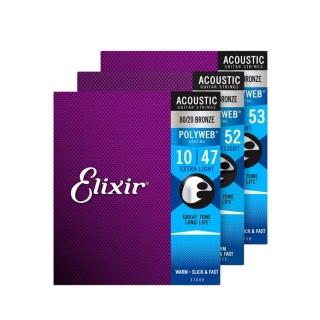 【ELIXIR】POLYWEB 80/20 BRONZE 厚覆膜 黃銅 木吉他弦(三種弦徑可選)