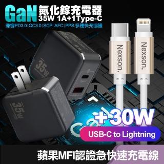 【VOORCA】1C+1A孔35W氮化鎵充電器黑+NEXSON 蘋果認證 Type-C to Lightning-金色