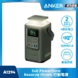 【ANKER】官方授權直營 A1294 60000mAh 87W 192Wh 2C2A 儲能行動電源(行動充電站/自帶緊急照明)