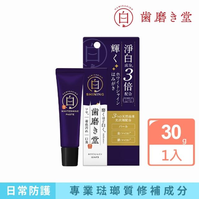 【齒磨殿堂】官方直營 專業修補牙膏-璀璨淨白 30g(專業琺瑯質修補/淨白/抗敏)