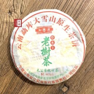 【茶韻】普洱茶2005年庫茶廠大雪山喬木王老樹茶餅400g生茶 茶葉禮盒(附茶樣10g.收藏盒x1.可提袋)