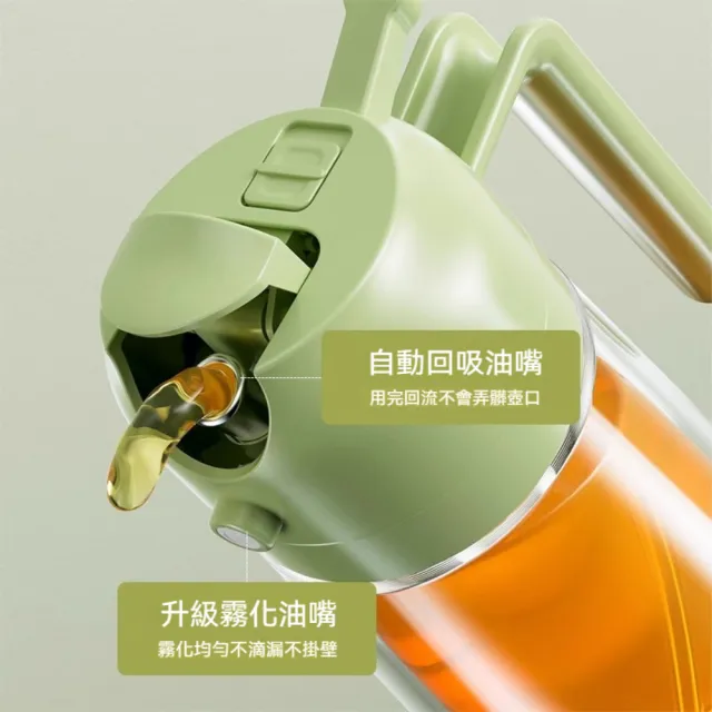 【茉家】安心材質霧化倒油二合一玻璃油壺(3入)