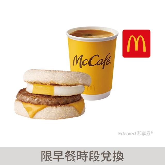 【麥當勞】豬肉滿福堡加蛋+熱經典美式咖啡(好禮即享券)