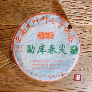 【茶韻】普洱茶2004年4月庫茶廠庫春尖400g生茶 茶葉禮盒(附茶樣10g.收藏盒x1.可提袋)