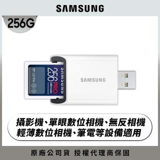 【SAMSUNG 三星】2024 PRO Ultimate SD 256GB記憶卡 含讀卡機(單眼 數位相機 攝影機 筆電)