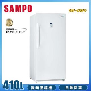 【SAMPO 聲寶】410公升變頻直立式冷凍櫃SRF-410FD(含拆箱定位+舊機回收)