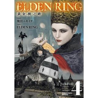 【momoBOOK】ELDEN RING 黃金樹之路 4(電子漫畫)
