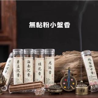 【八方開運】香雅醇厚無黏粉小盤香五罐/入 隨機出貨(贈迷你小香爐*1)