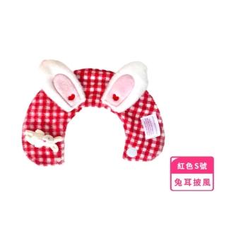 【可愛出行】寵物兔耳披風斗篷衣服(口水巾 寵物衣服 貓咪 防舔衣 狗狗 圍脖 圍巾 毛孩 溫暖 保暖 造型)