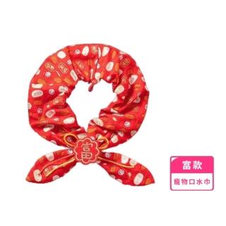 【美寵寵】寵物喜氣領結新年口水巾(招財 喜慶 狗貓 裝扮 衣服 圍脖 頸圈 派對裝飾 禮物 過年 節日 項圈)