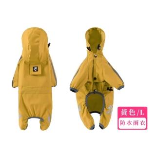 【不怕濕】寵物四腳全包防水雨衣(狗雨衣 狗衣物 斗篷 雨天遛狗 風衣 雨具 戶外 反光條 夜間散步 牽繩孔)